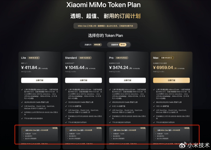 AI日报：微信支付推出“AI专属卡“；小米龙虾MiMo Claw正式版发布;智谱AI正式开源GLM-5.2模型