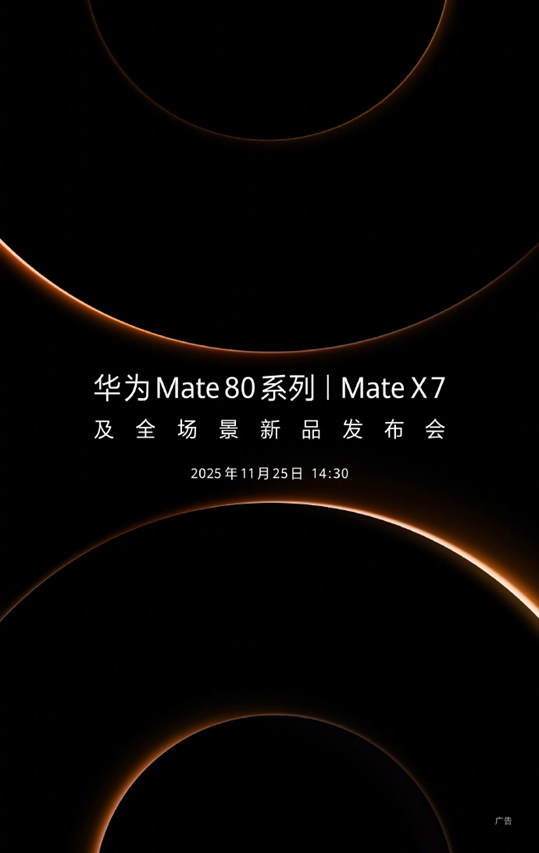 AI助手天花板：华为Mate X7小艺智能体引领手机助手进入“执行时代”