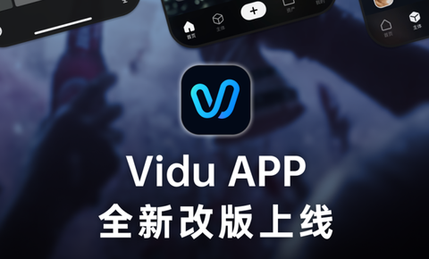 用AI演戏，Vidu 的三重进化，AI视频从碎片化叙事迈向复杂叙事新阶段