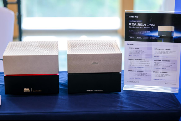 重磅首发！奥尼AI Agent OS、Token工厂正式上线，构建智能体运行新生态