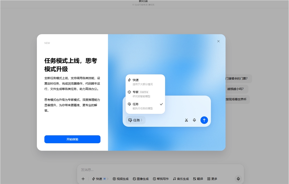 AI日报：豆包上线任务模式；元宝正式打通ima公开知识库；智谱GLM-5. 2 全量开源