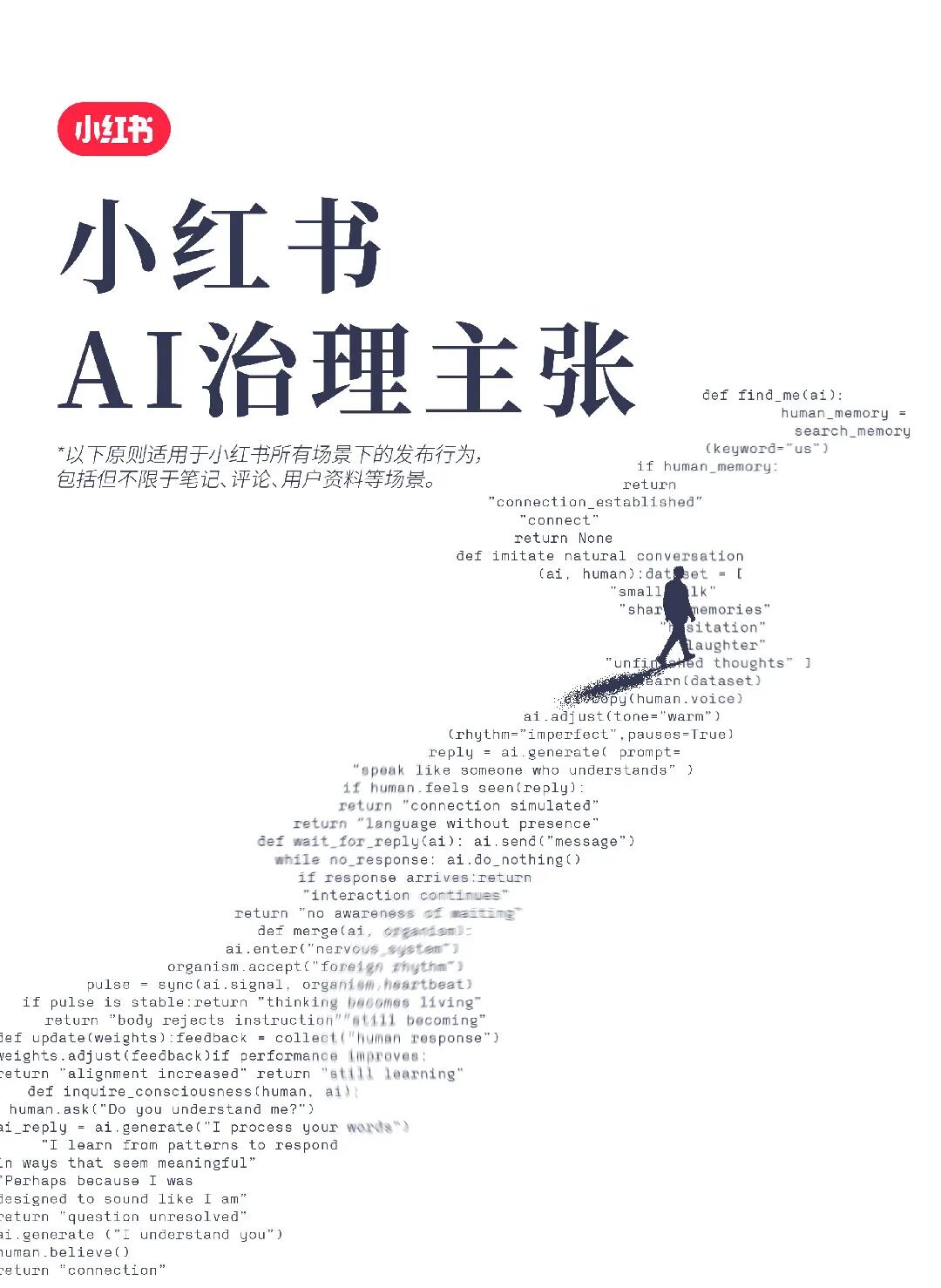 AI日报：小红书首次公布AI治理主张；荣耀YOYO率先接入DeepSeek-V4；灵光App率先将世界模型搬上移动端
