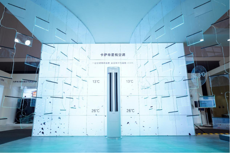 1台空调1个温度，为何卡萨帝是2种温度