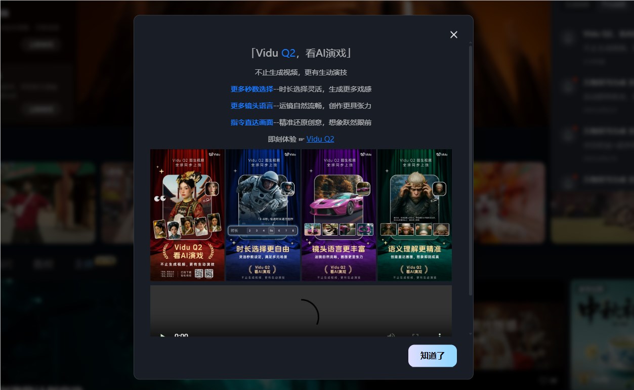 AI日报：生数科技推出Vidu Q2；火山引擎推出炉米Lumi；通义千问开源300+模型
