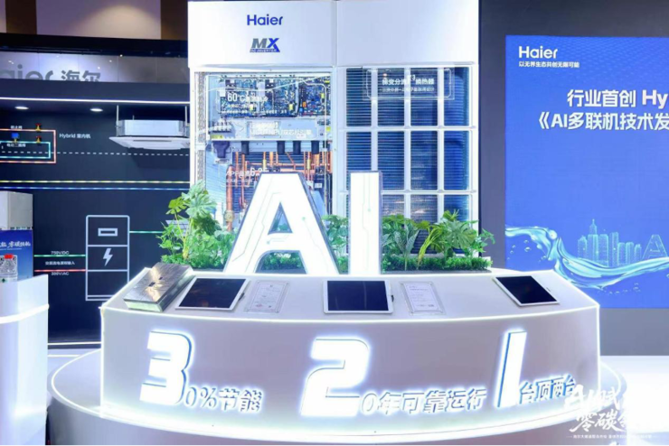 不止会算账，更会思考、懂省电！海尔Hybrid混动多联机制冷展首发亮相