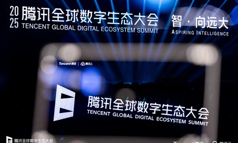 腾讯：AI能力全面开放，全面适配主流国产芯片
