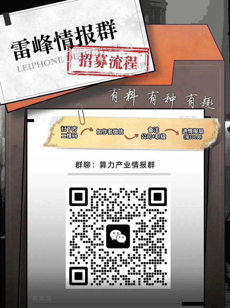 智算中心情报大览：DeepSeek或自建智算中心；某上市公司「回款难」；杭州发放2.5亿元算力券；窗口指导文件的三个核心