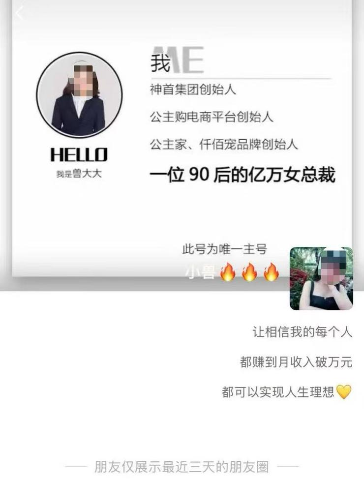 微商造富神话：一周20万的狂欢，如今何在？