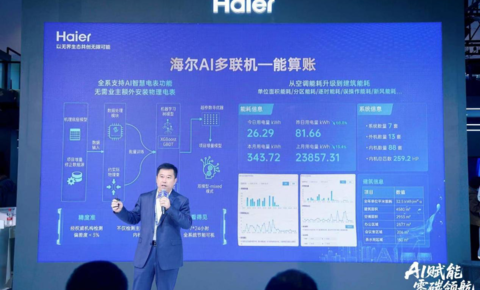 不止会算账，更会思考、懂省电！海尔Hybrid混动多联机制冷展首发亮相