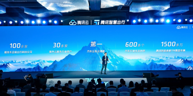 腾讯汤道生：以高性能算力、模型和数据闭环 加速汽车产业智能