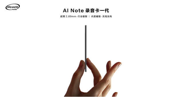 艾聆科技AI Note全场景产品矩阵正式亮相｜随身智能记录生态开始全面落地