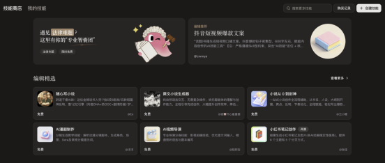 扣子宣布2.5版本升级，探索AI Agent从“工具”到“伙伴”的关键一步