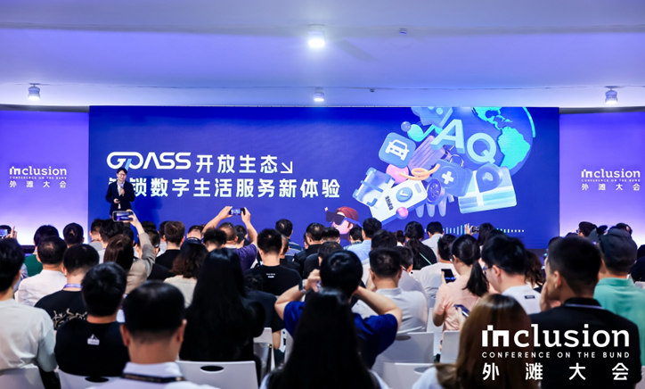 蚂蚁集团发布AI眼镜技术框架:gPass将打造安全可信的眼镜数字服务生态