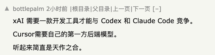 IPO前夕砸600亿美金收购Cursor，马斯克的“阳谋”与“阴谋”