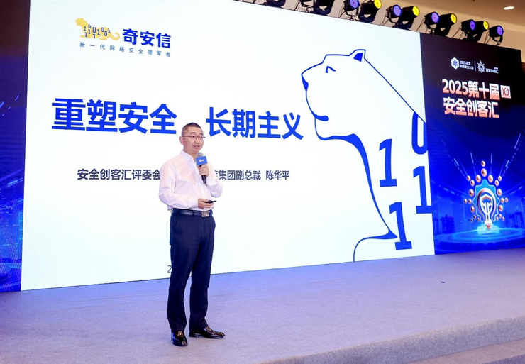 BCS2025|第十届安全创客汇决赛落幕 安泉数智、泛联新安获双赛道年度冠军