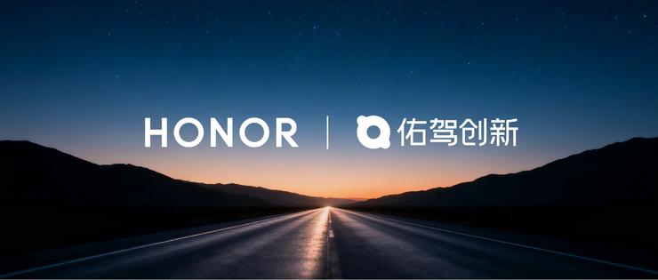 正式官宣！佑驾创新与荣耀（HONOR）达成合作，以“无人车+机器人”打通全链路无人化闭环