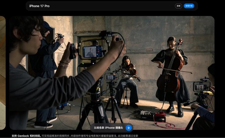 苹果发布会常客「SmallRig斯莫格」:一个中国智造的样本