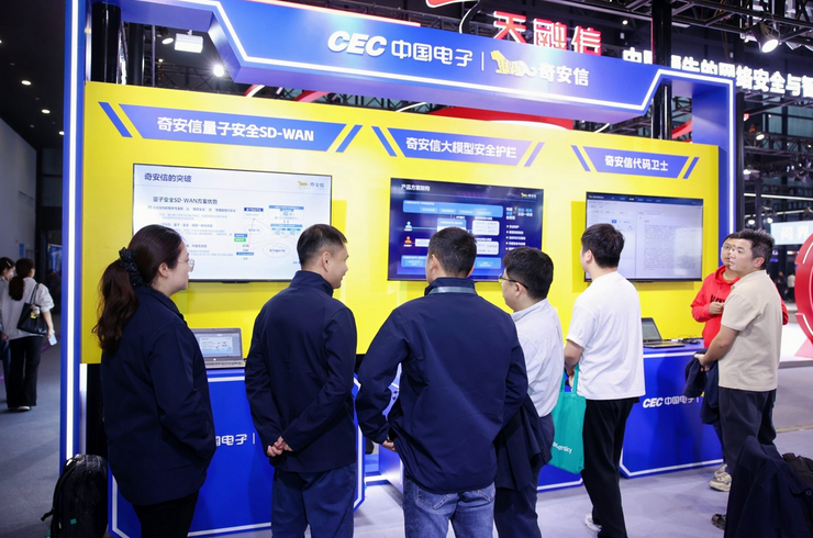 奇安信AISOC荣获2025年世界互联网大会“新光”产品奖