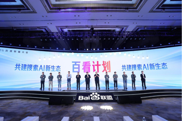 助力开发者收入再提升20%，百度联盟发布双计划赋能伙伴增长