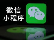 腾讯重磅宣布：小程序与 AI 的深度融合将引领未来