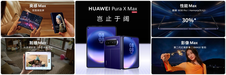 华为Pura系列及全场景新品发布会举行，重磅新品悉数亮相