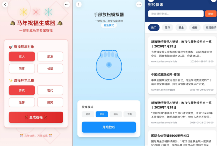 灵光闪应用大升级：集成近20个API工具，AI应用加速向“交付者”演进