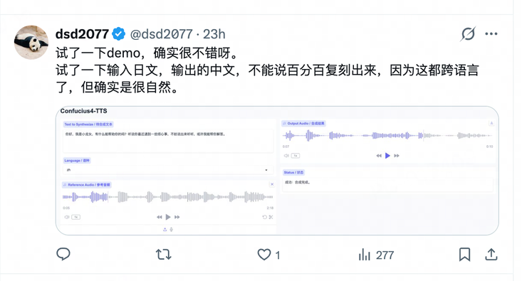 网易有道首发14语种零口音语音克隆模型，无需参考文本即可复刻任意音色