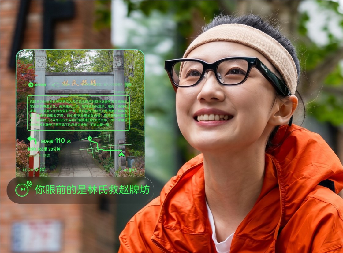 AI眼镜进入城市服务场景，蚂蚁GPASS上线城市伴游功能