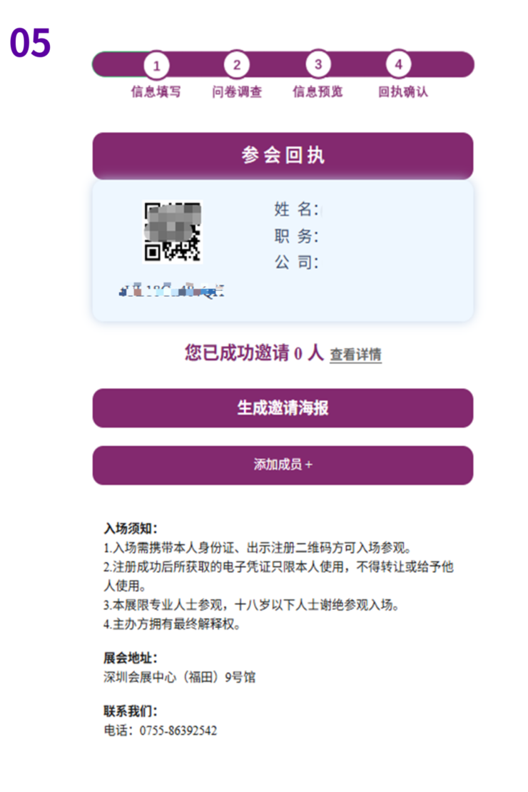 【展会报名】观众预登记开启 | 4.22FAIR plus机器人全产业链接会，链动全球智能新机遇！