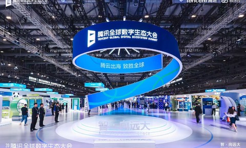 2025腾讯全球数字生态大会：腾讯AI能力全面开放 助力产业提效
