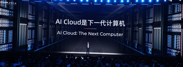 阿里吴泳铭最新演讲：实现超级人工智能ASI的三个阶段