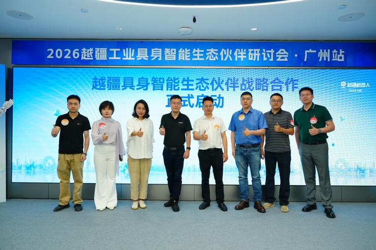 十年出货超10万台，越疆以全栈自研与数据闭环布局具身智能