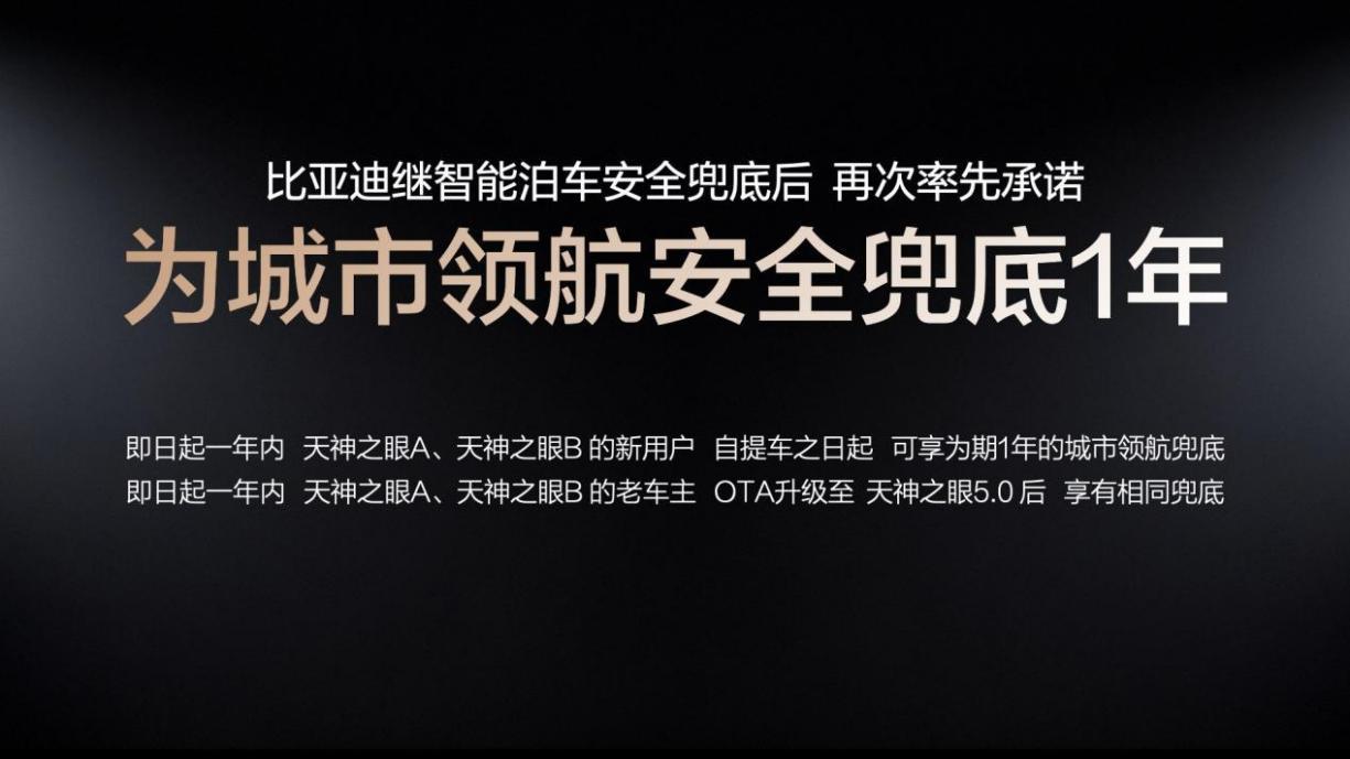 比亚迪第1700万辆新能源汽车下线，海豹08重塑大型旗舰家轿价值标杆