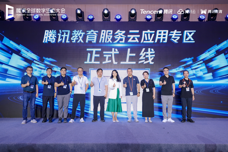 2025腾讯全球数字生态大会：腾讯教育智能体平台正式发布，AI+人才培养体系升级