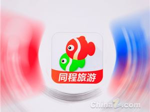 旅游+AI 再进化！同程旅行全面接入腾讯元宝：从“搜”到“订”只需秒级响应