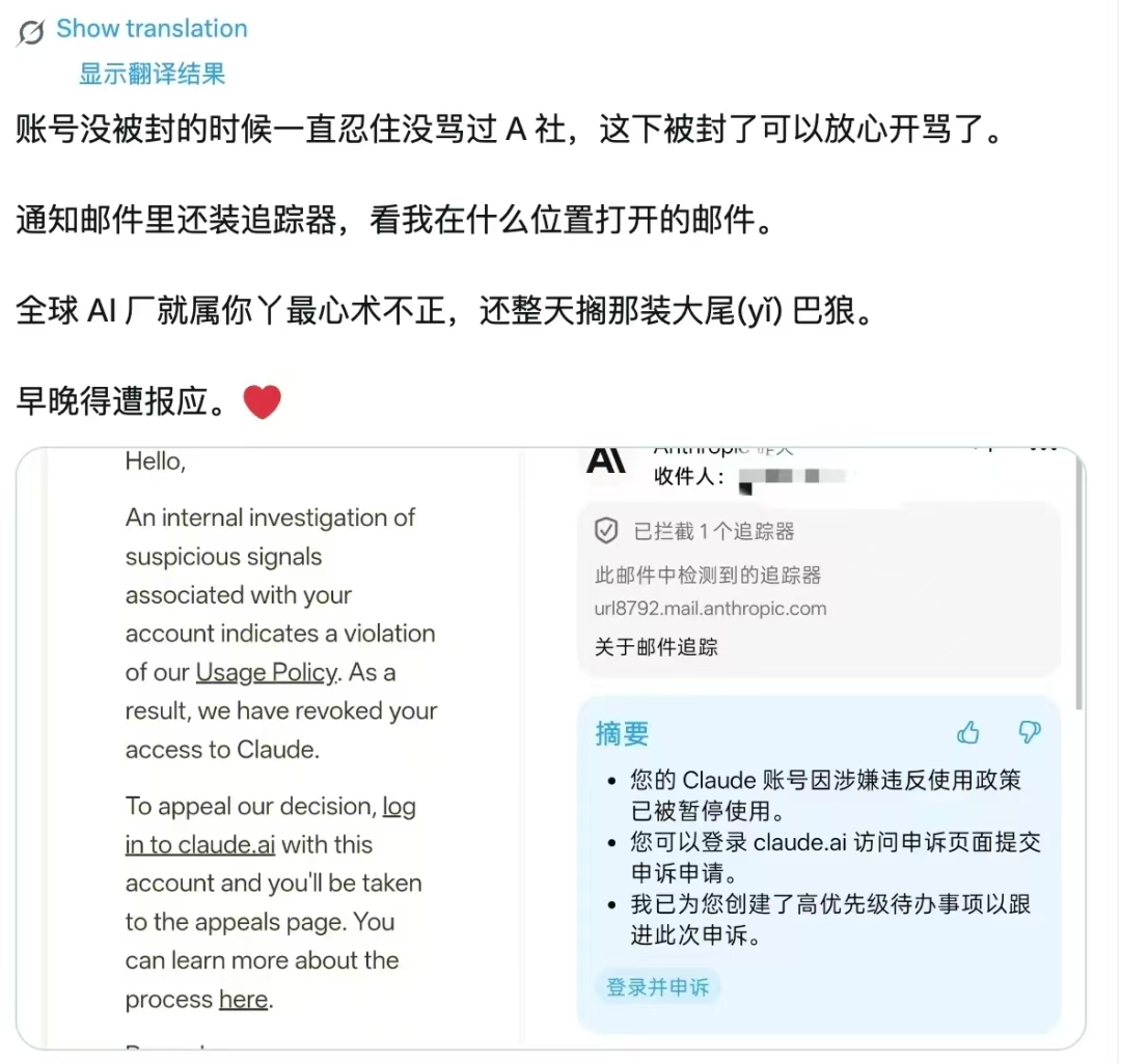 Reddit 上爆出大猛料，Claude 为何封号中国用户又快又准？