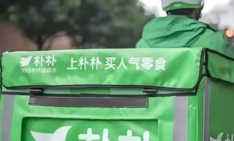 朴朴或将赴港上市，此前曾与多家大厂谈判收购