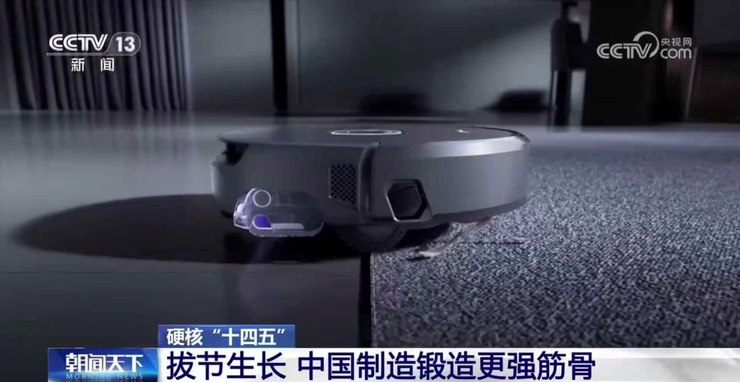 云鲸智能再登央视《新闻联播》，展现“中国智造”新高度