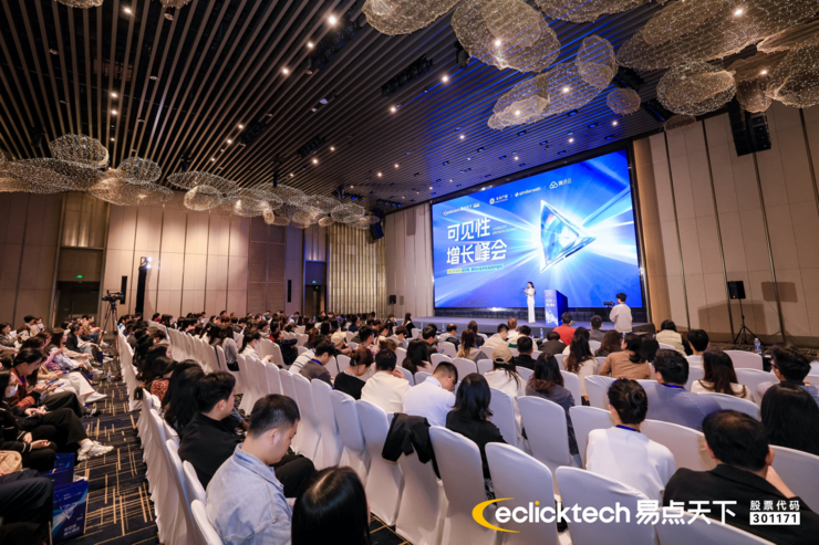 易点天下「可见性峰会」圆满收官，以GEO+GEM构筑AI时代品牌全球化护城河