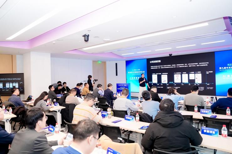 第九届中关村国际前沿科技大赛AI应用领域复赛在模数世界成功举办