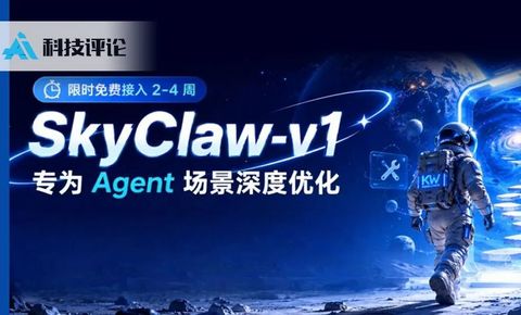 当 SkyClaw-v1.0 说「专攻 Agent」，它到底在卖什么？