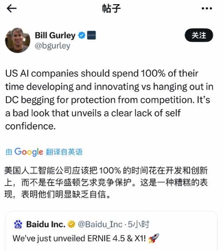 4月25日！文心大模型4.5 Turbo将亮相百度Create开发者大会