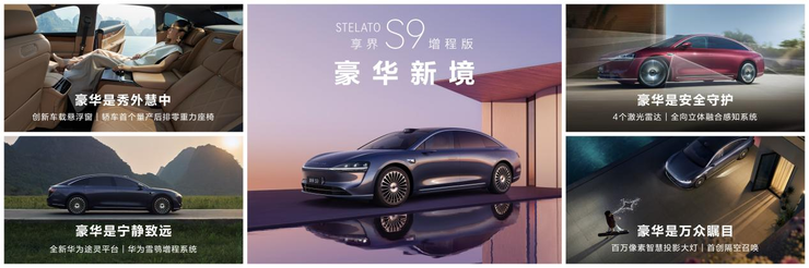 多款重磅新品正式发布！鸿蒙智行发布会开启智慧出行新篇章