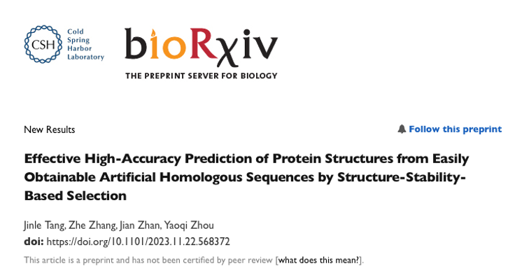 深圳湾实验室周耀旗：填补AlphaFold 2缺口，开启所有蛋白质结构的高精度预测时代