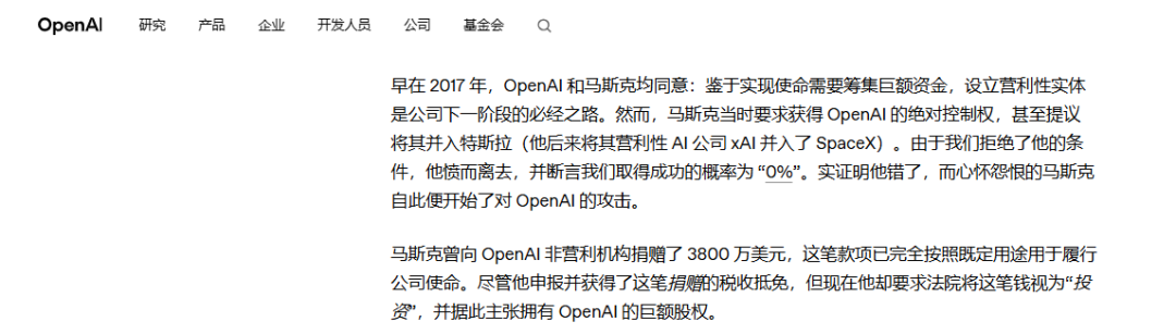 马斯克爆出「权力暗桩」，奥特曼进入反击时刻？