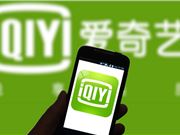 利润缩水七成！爱奇艺交出“阵痛”年报：龚宇押注“去中心化”转型，AI 电影会是救命稻草吗？