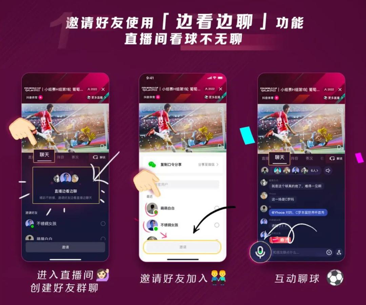 沙发搬到线上：火山引擎视频云如何用RTC+直播打造一场“云上陪看房”？
