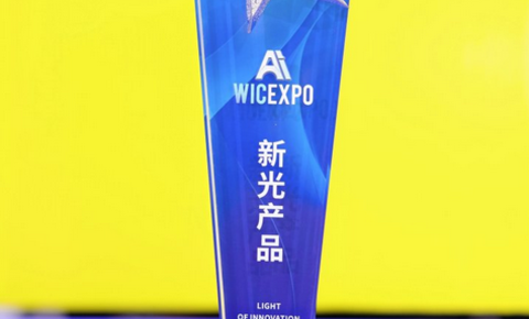 奇安信AISOC荣获2025年世界互联网大会“新光”产品奖