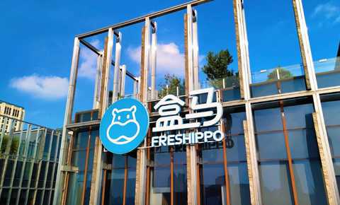 十年翻篇，盒马搭建起零售新坐标系