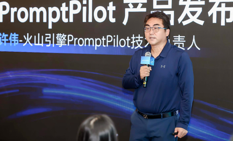 火山引擎发布PromptPilot，推动大模型应用高效落地